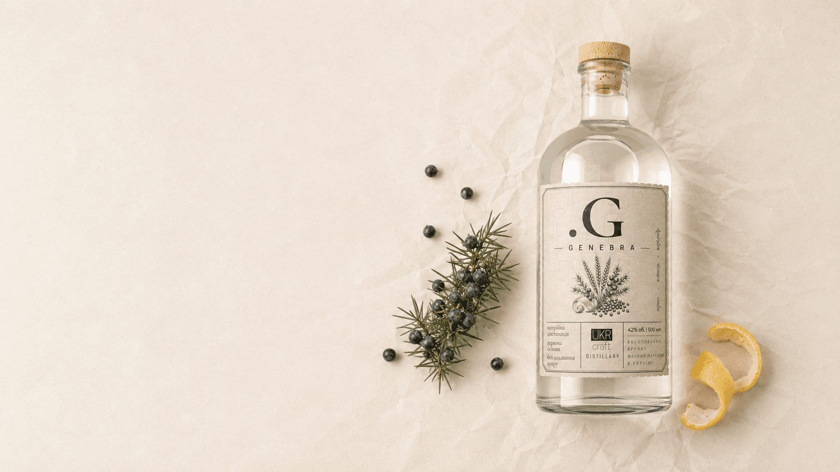 Джин .G — українська крафтова джиневер